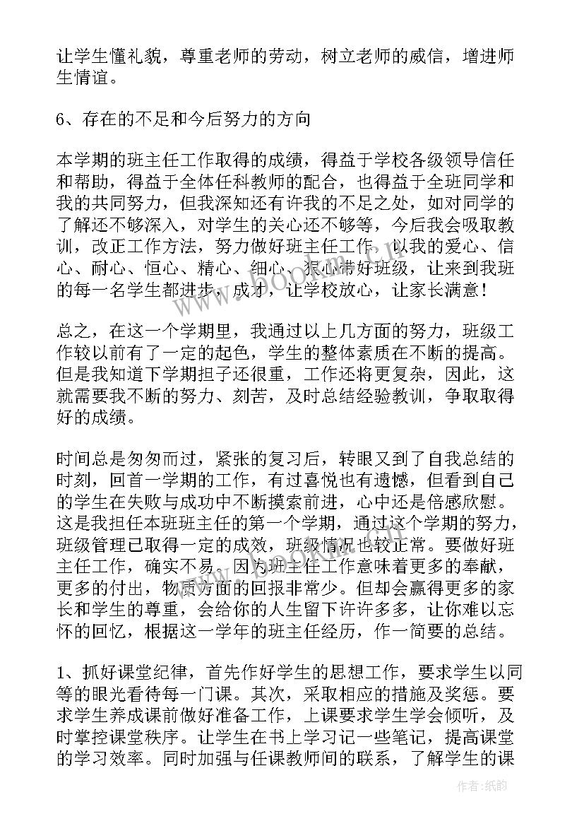 最新家校共育年度工作计划(汇总5篇)