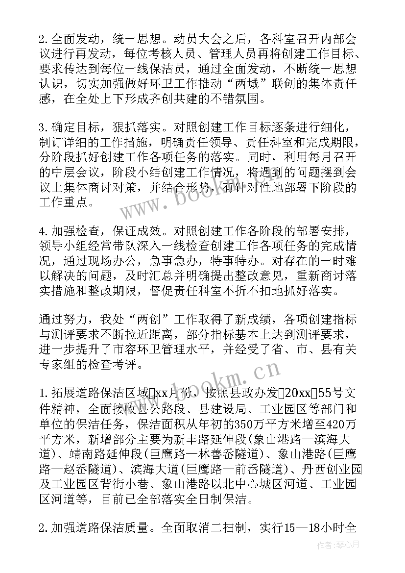 2023年年终工作总结环卫工人 环卫工人工作总结(实用6篇)