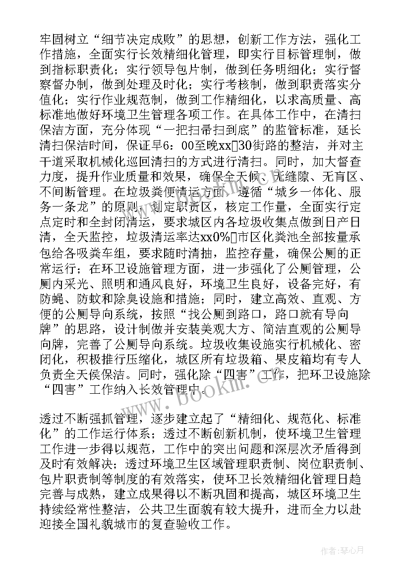 2023年年终工作总结环卫工人 环卫工人工作总结(实用6篇)