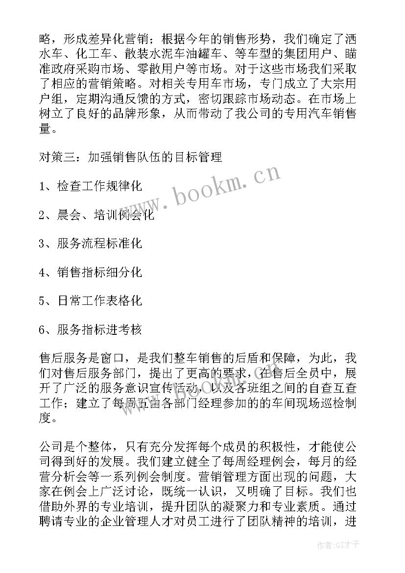 最新售后钣金工个人工作总结(大全10篇)