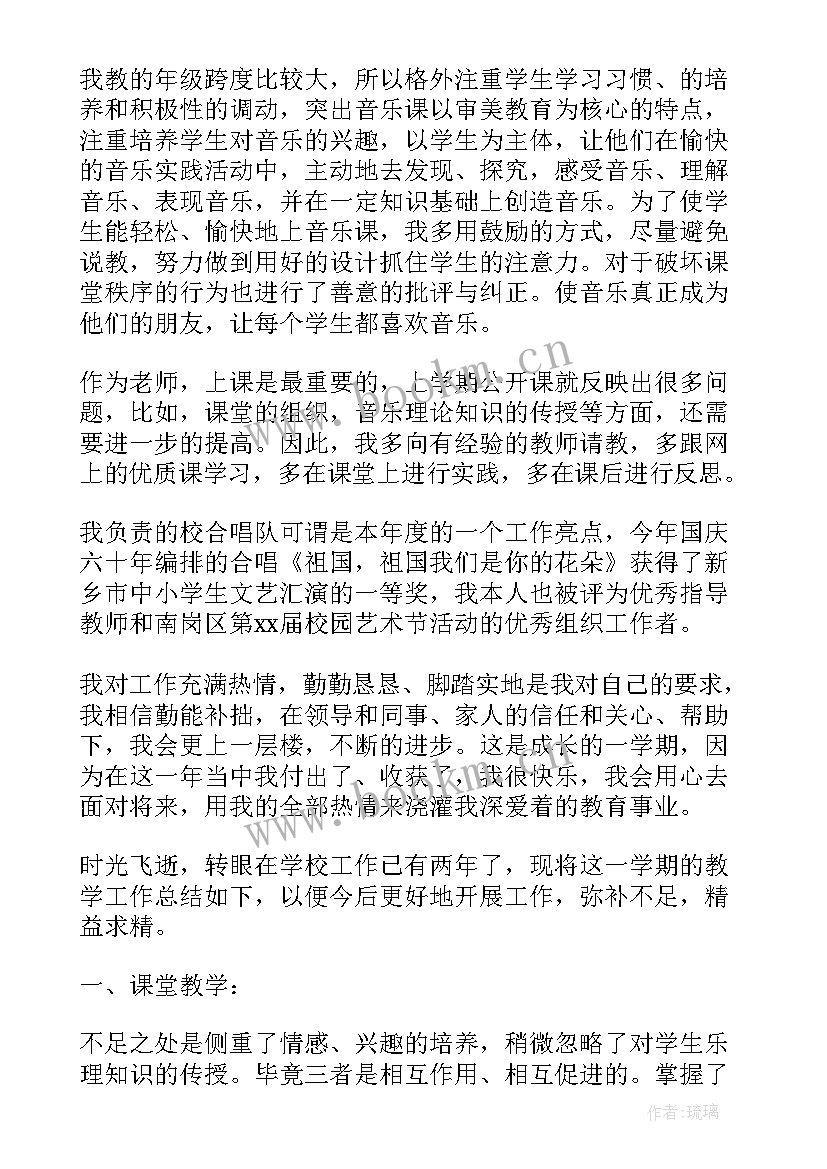 音乐与机关工作总结报告 音乐年度工作总结报告(通用9篇)