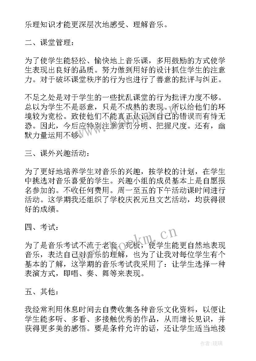 音乐与机关工作总结报告 音乐年度工作总结报告(通用9篇)