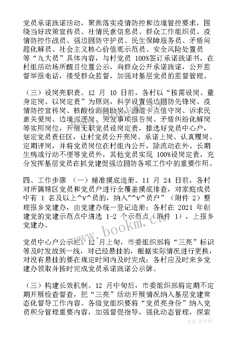 最新抗击疫情援助 抗疫党小组工作计划(实用6篇)