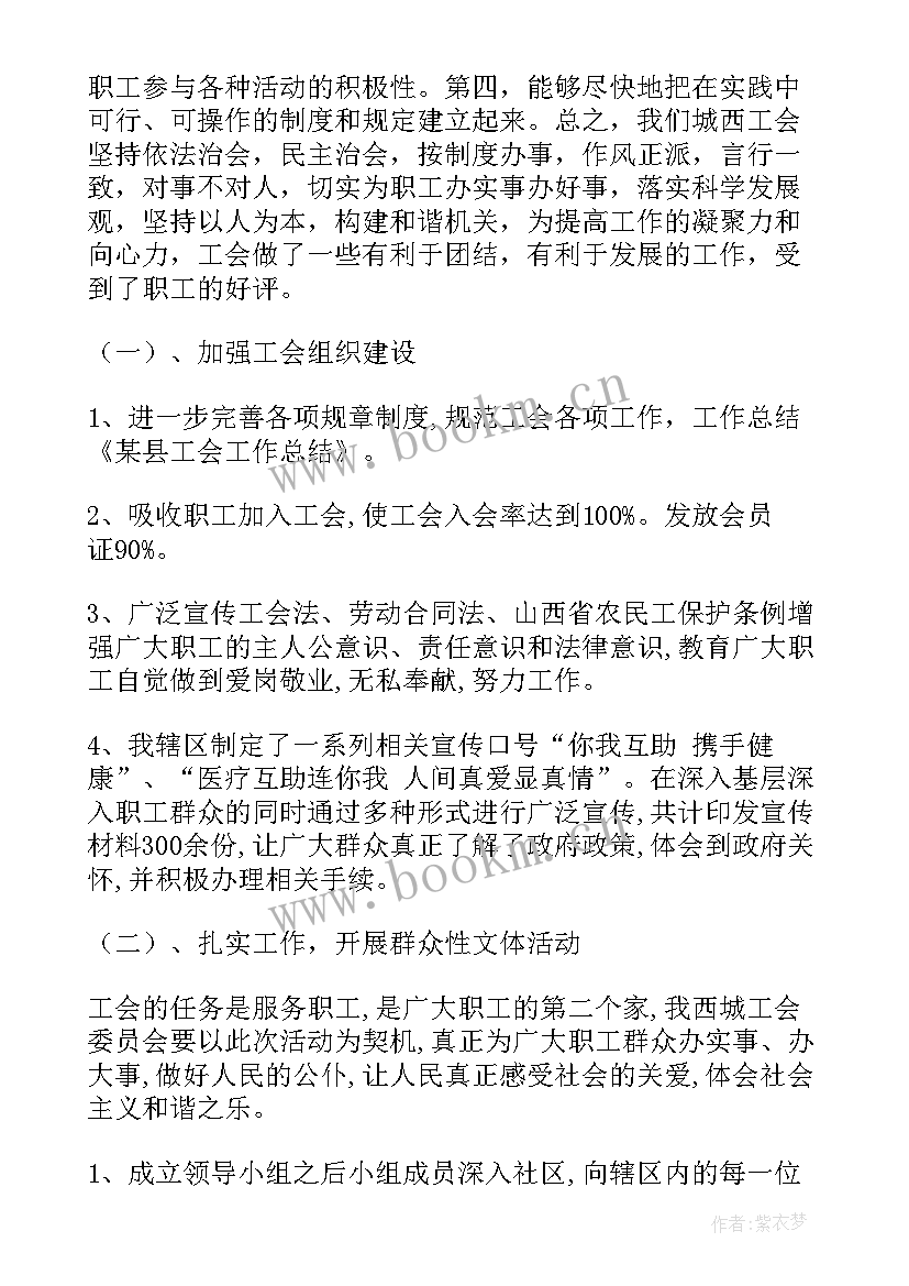 2023年农民工工作总结暨农民工工作总结思路 农民培训工作总结(实用6篇)