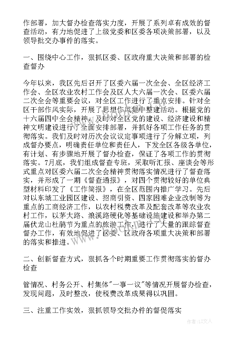 2023年内衣店总结报告 服装店每日工作总结共(优质5篇)