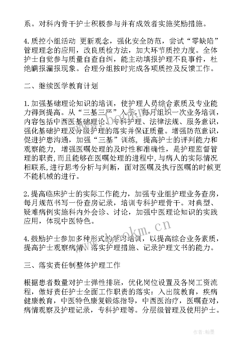 老兵康复护理工作计划 康复科护理的工作计划(汇总5篇)