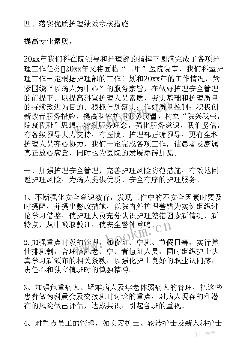 老兵康复护理工作计划 康复科护理的工作计划(汇总5篇)