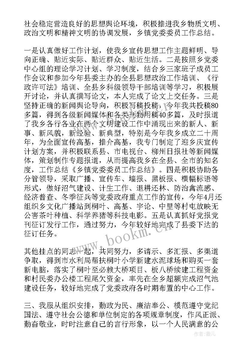 最新窨井盖专项整治工作方案 政府个人工作总结(模板9篇)