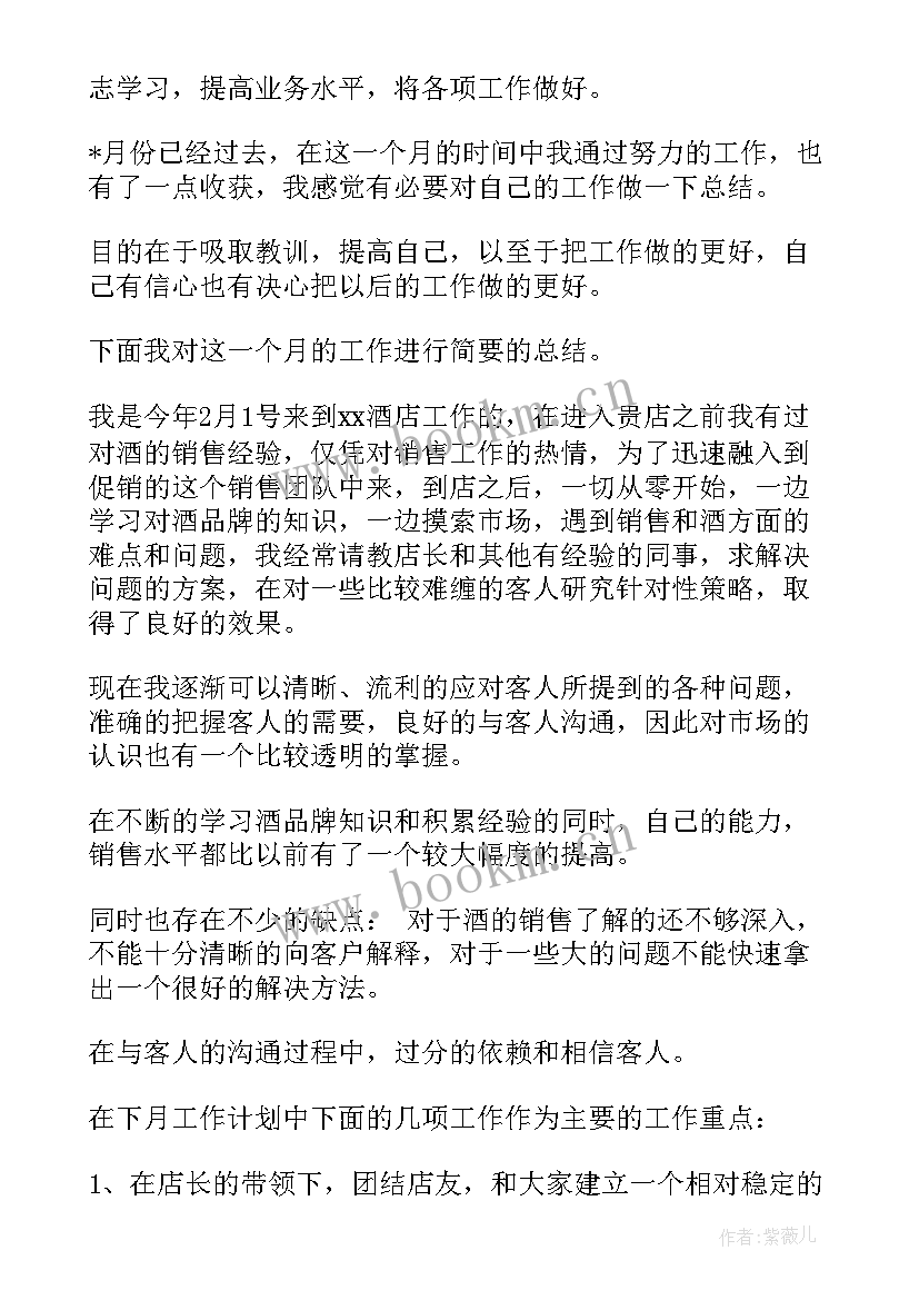 最新到岗后近期工作规划(汇总5篇)