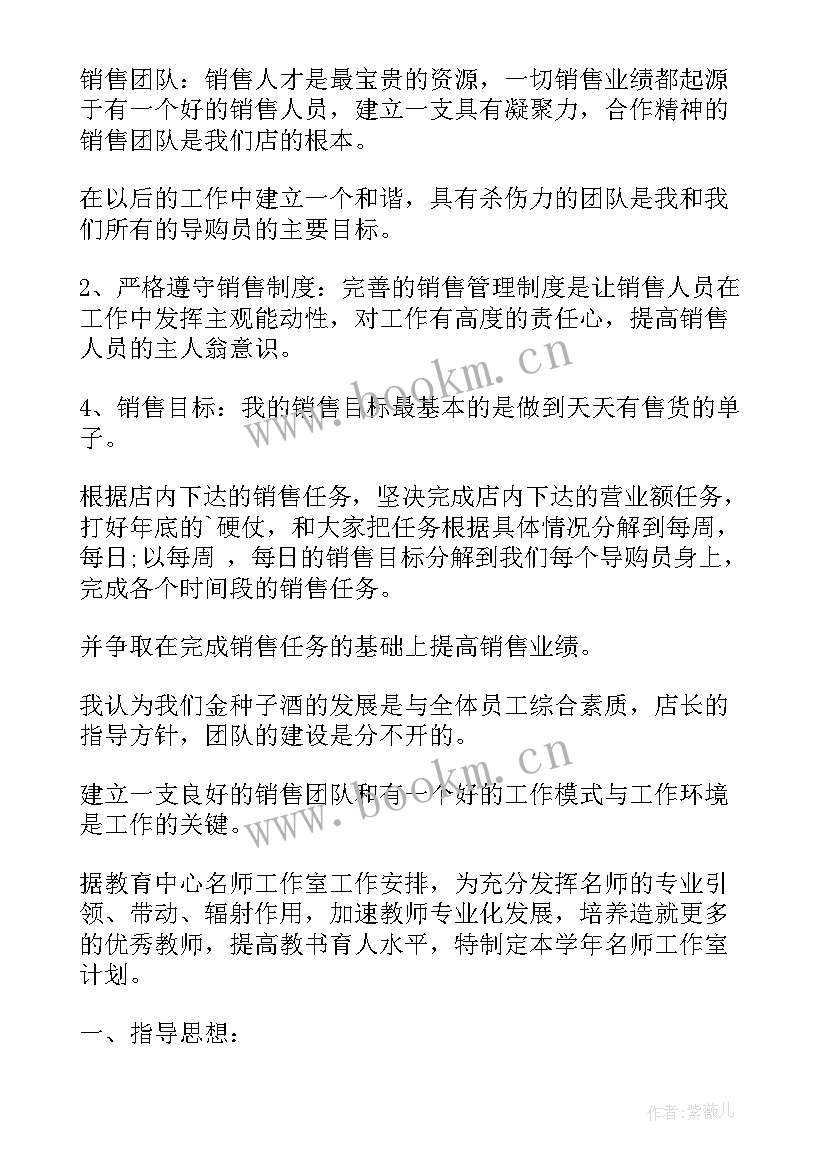 最新到岗后近期工作规划(汇总5篇)