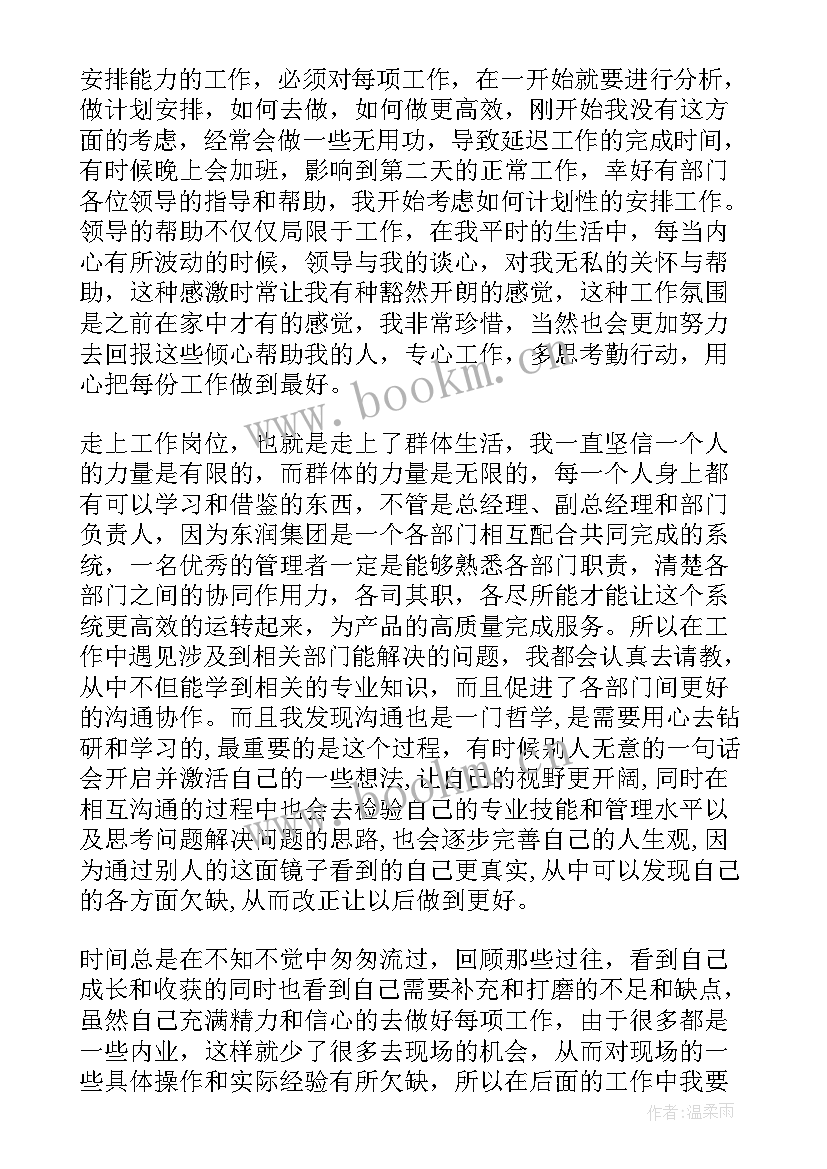 最新最精辟年终工作总结(优质5篇)