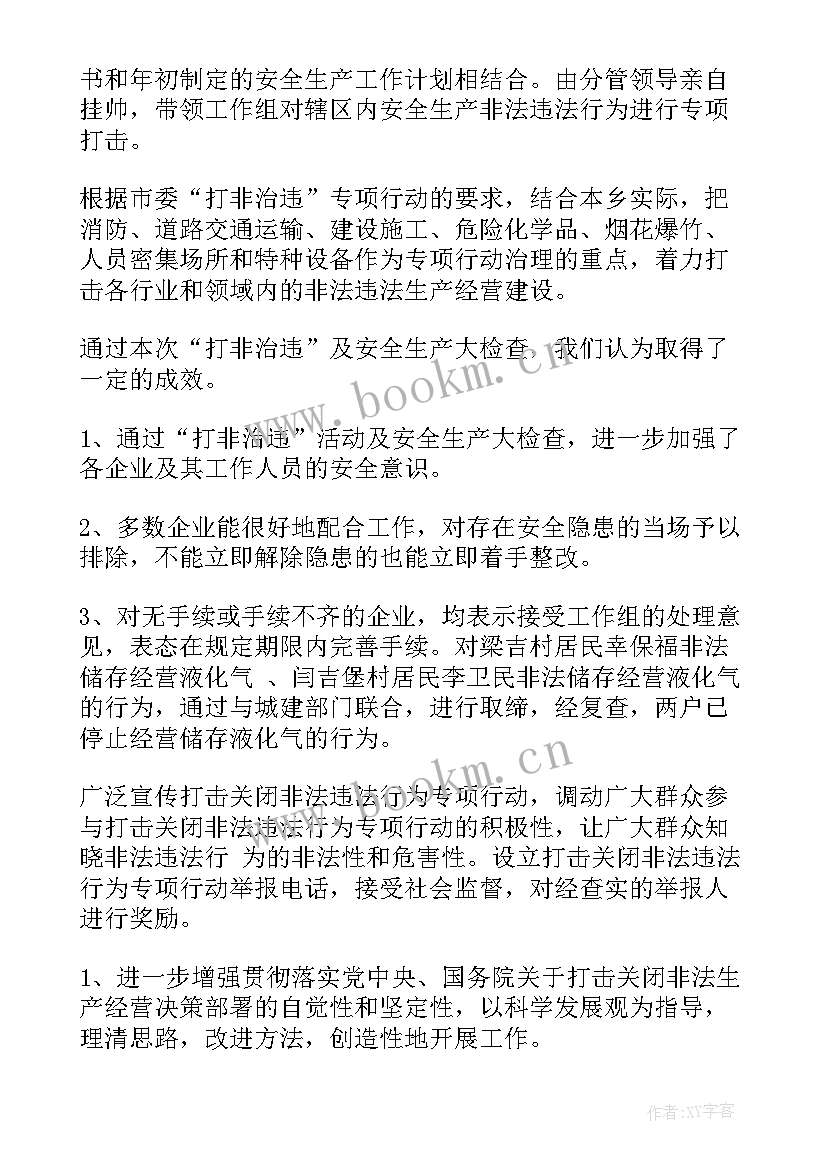 2023年文广旅局打非治违工作总结报告(模板9篇)