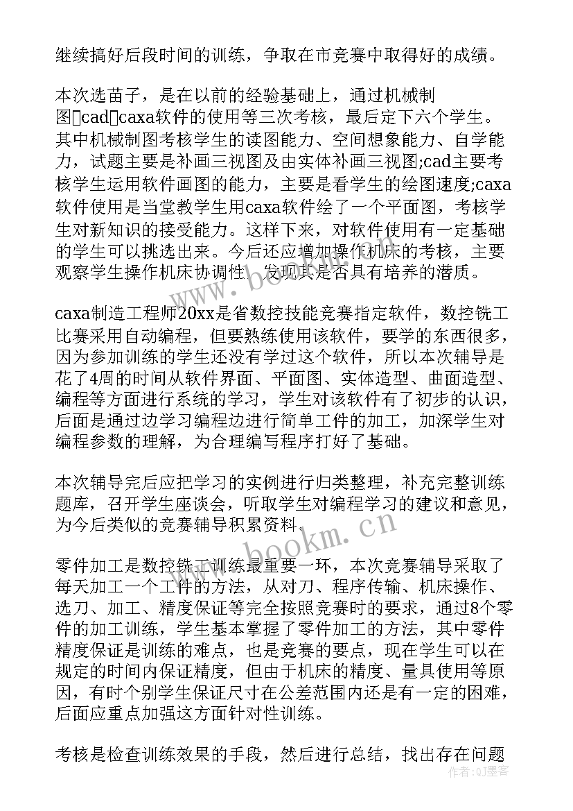 最新个人技术工作总结报告格式 个人技术工作总结(精选5篇)