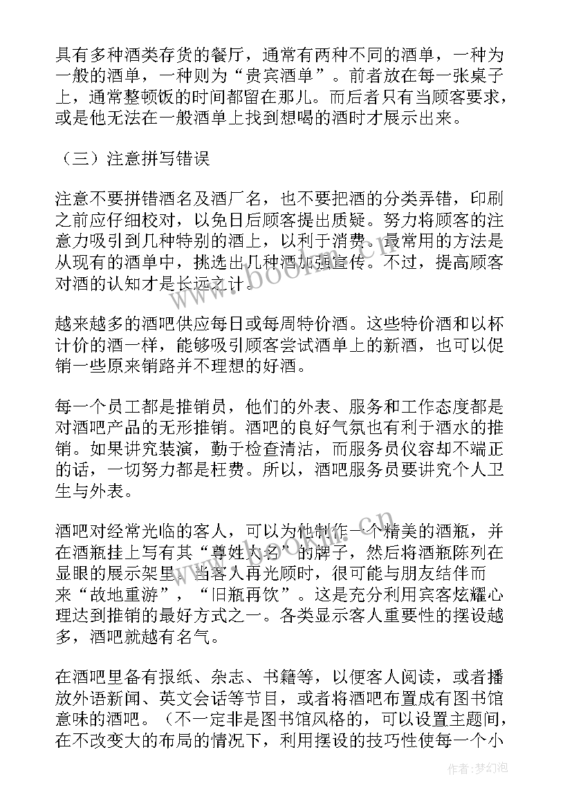 电力营销工作报告(实用5篇)