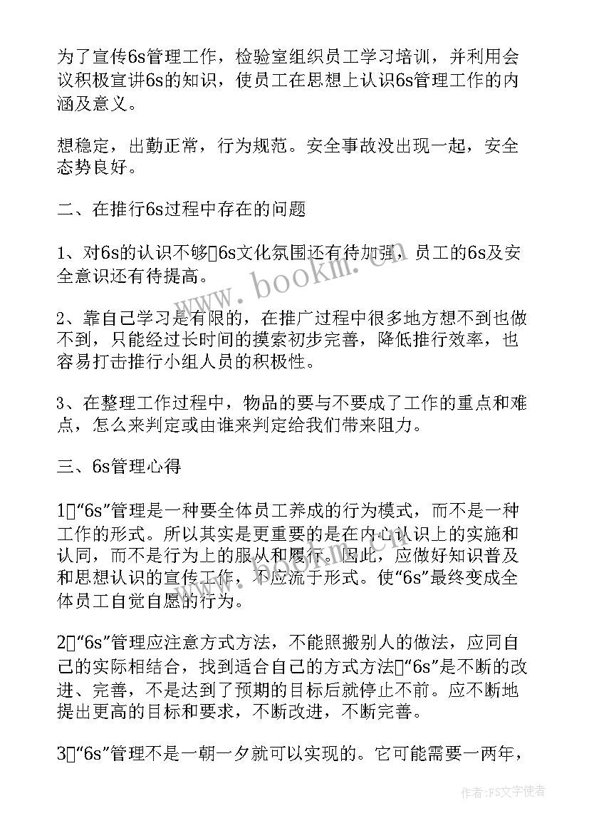 2023年安全及现场管理工作总结汇报 现场管理工作总结(优质9篇)