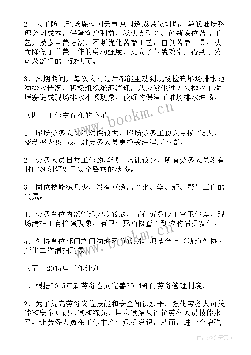 2023年安全及现场管理工作总结汇报 现场管理工作总结(优质9篇)