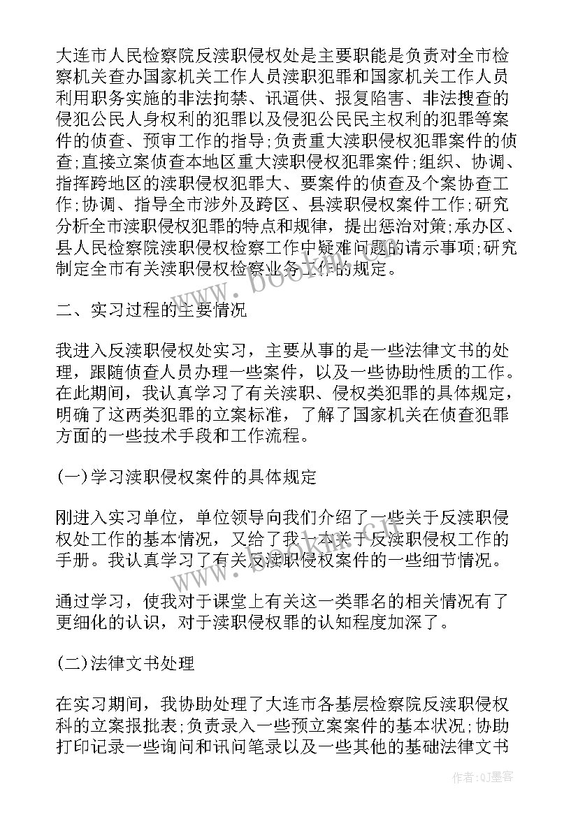 大学党支部工作总结(优质5篇)