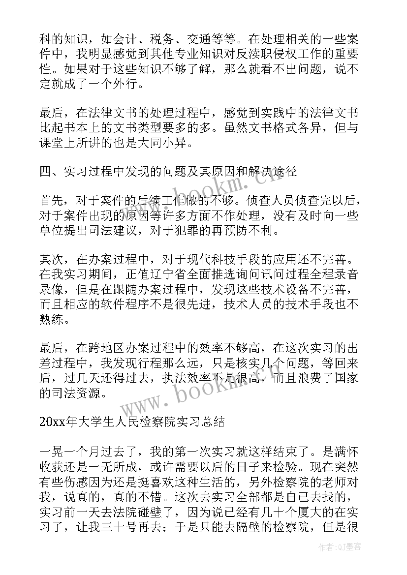 大学党支部工作总结(优质5篇)