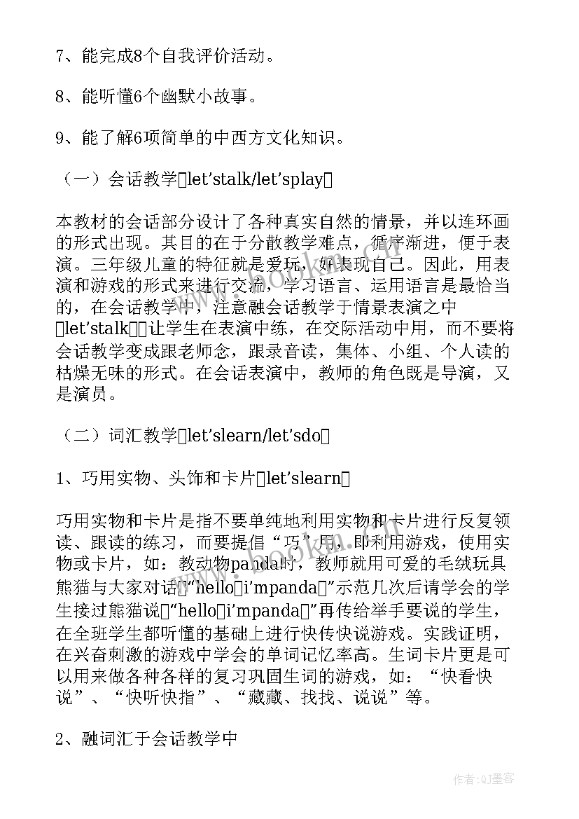 2023年工程定标后续工作计划(模板5篇)