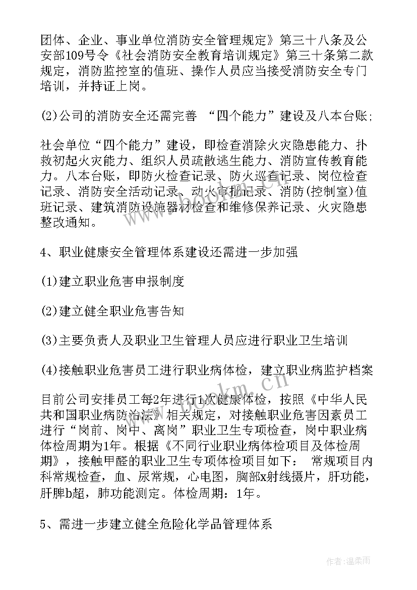 最新保险业安全生产工作报告(模板8篇)