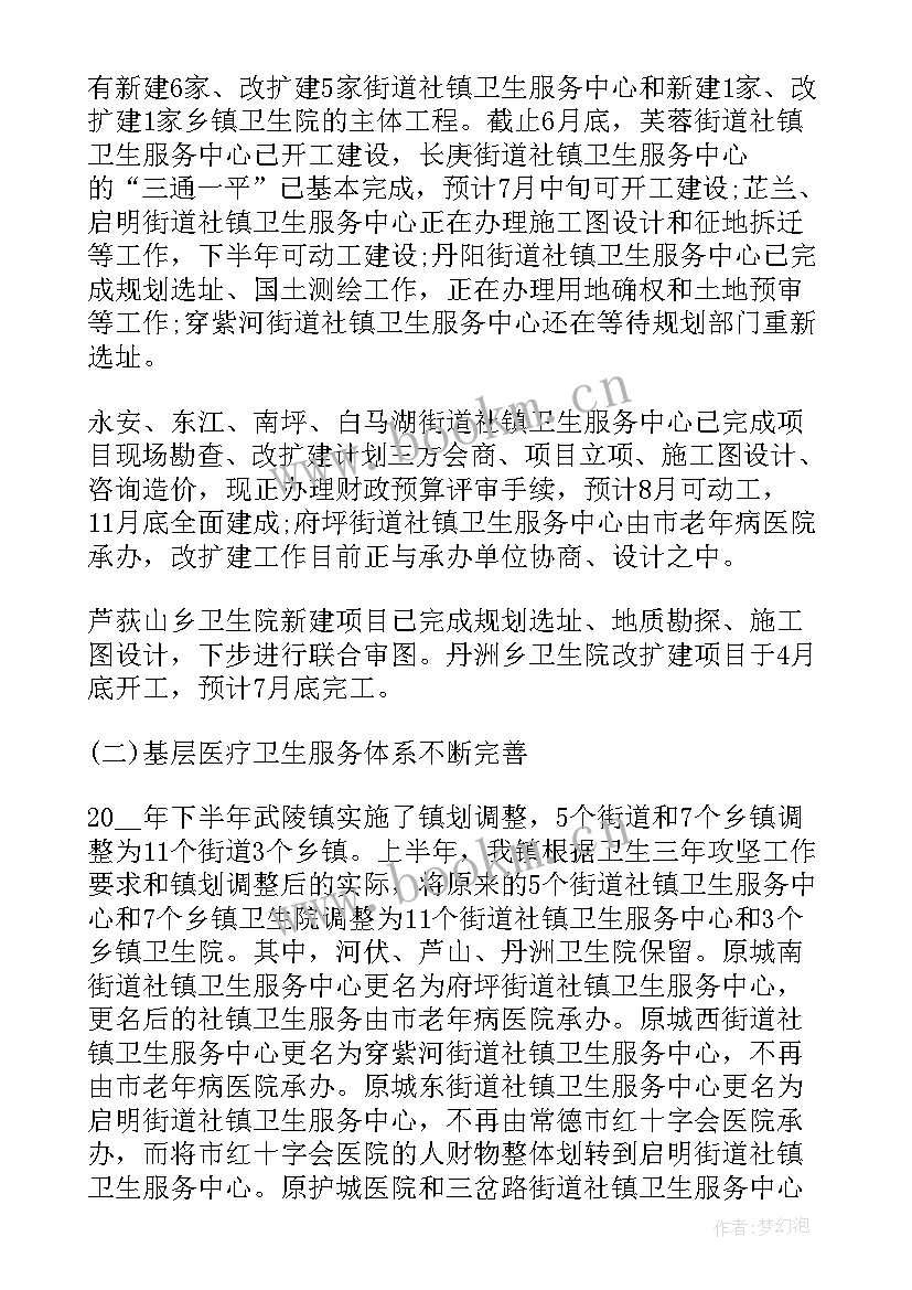 卫生院个人工作总结(通用5篇)