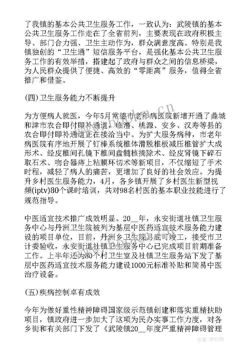 卫生院个人工作总结(通用5篇)