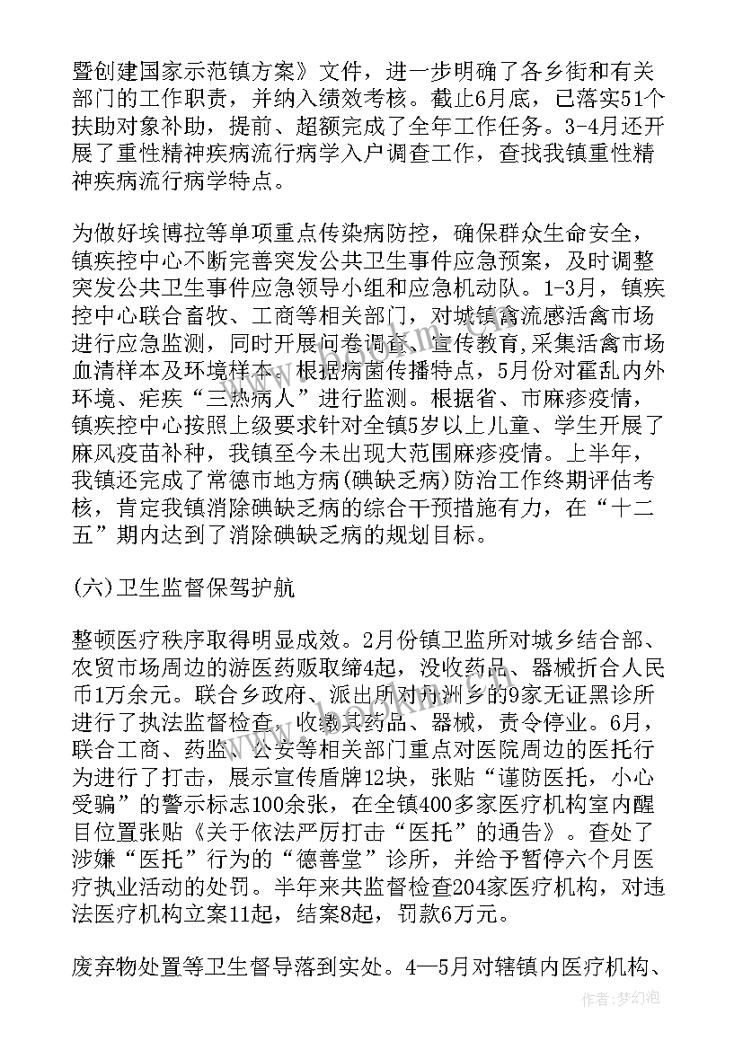 卫生院个人工作总结(通用5篇)