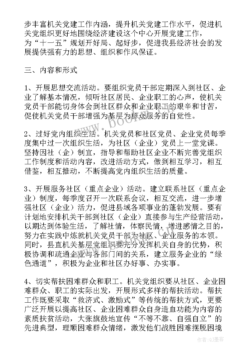 2023年社区开展养老照护活动 社区消防安全年度工作计划(实用10篇)