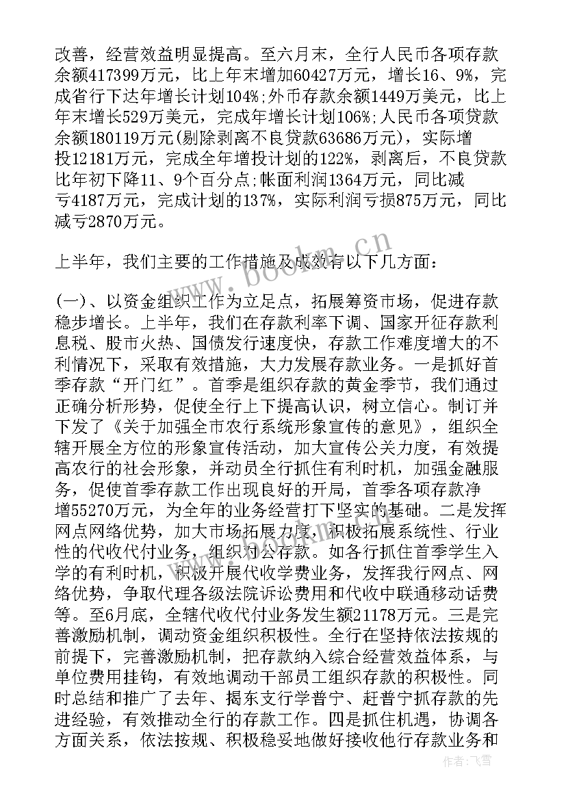 最新财政补贴存在的问题 资金管理工作总结(通用9篇)