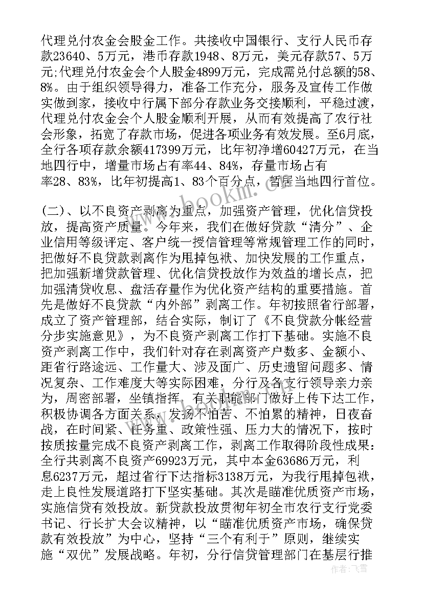 最新财政补贴存在的问题 资金管理工作总结(通用9篇)