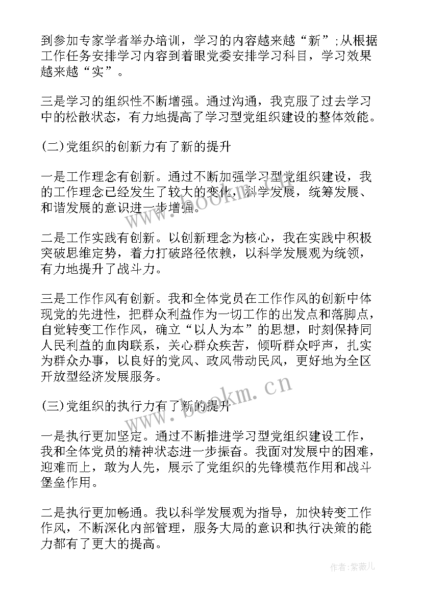 2023年党的基层组织总结 基层党组织事迹材料(优质5篇)