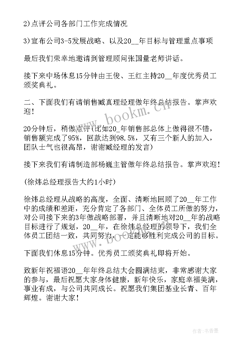 交警队召开工作总结会议简报 交警队的工作总结(实用5篇)