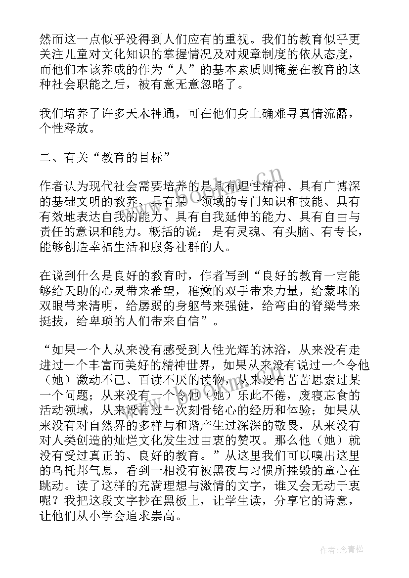 学校理想信念教育方案(优质9篇)