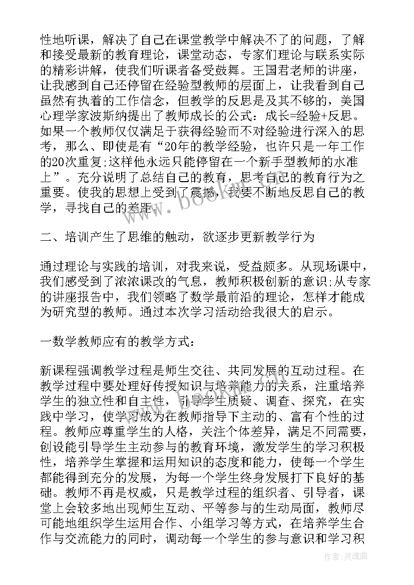 退役军人参加培训心得体会(通用10篇)