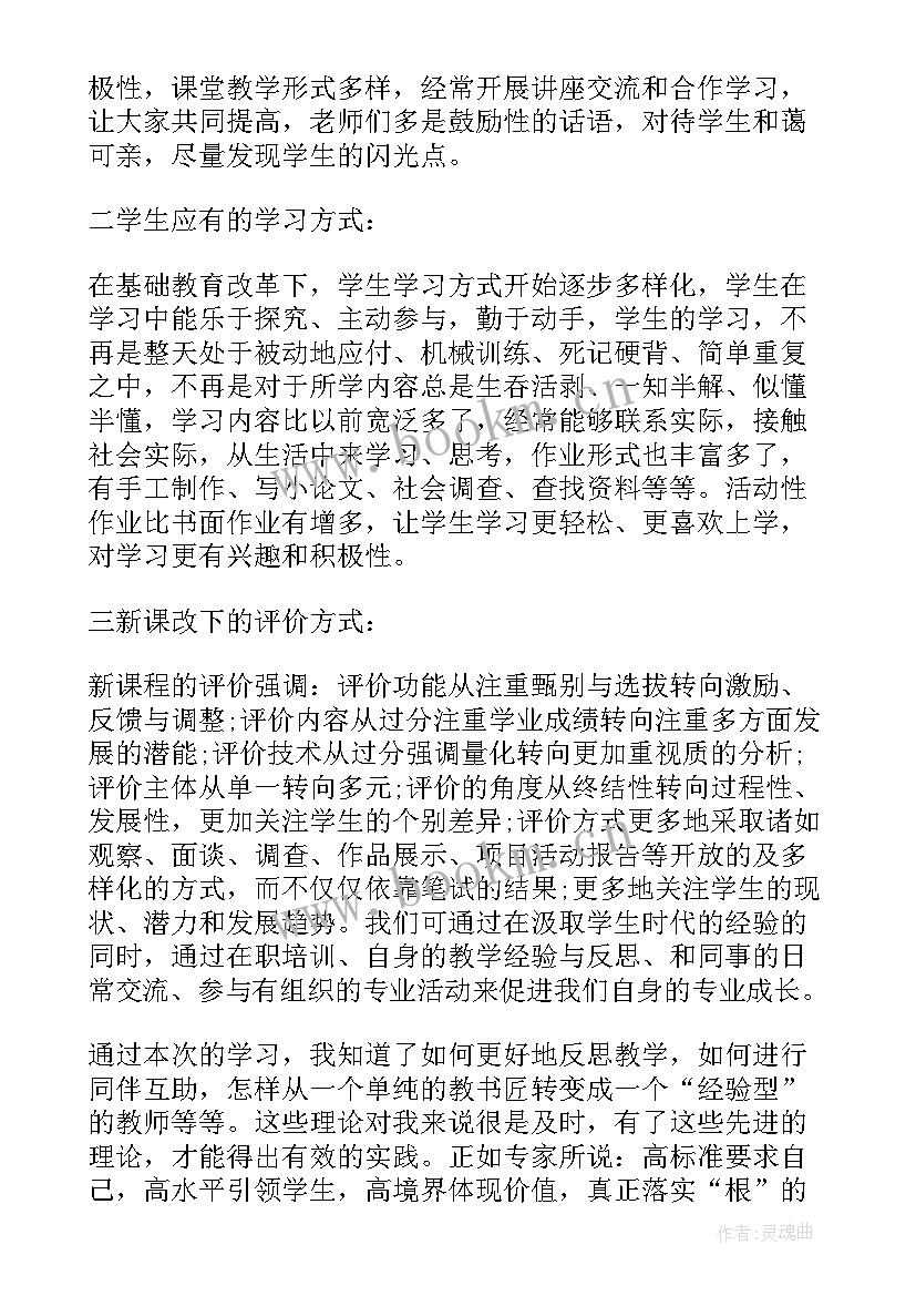 退役军人参加培训心得体会(通用10篇)