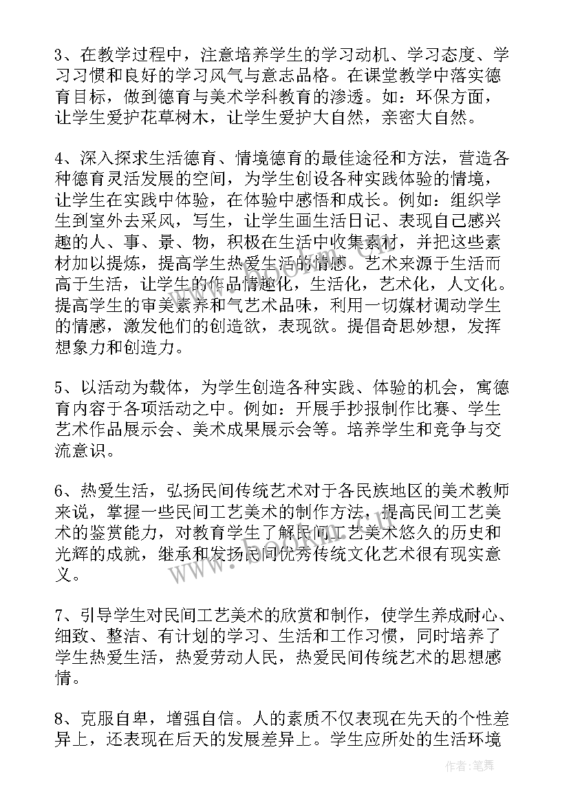 2023年体育德育渗透工作总结 德育渗透工作计划模版(优秀5篇)