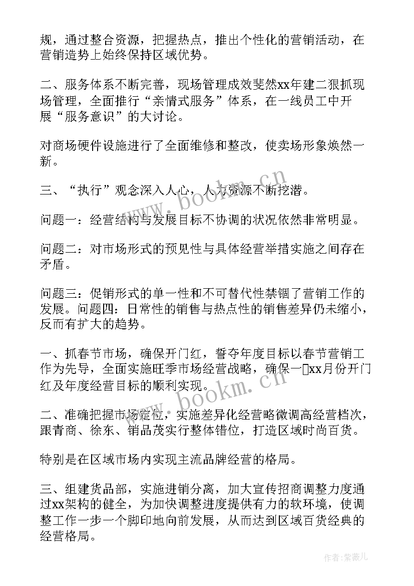 宣传部工作总结新人(汇总6篇)