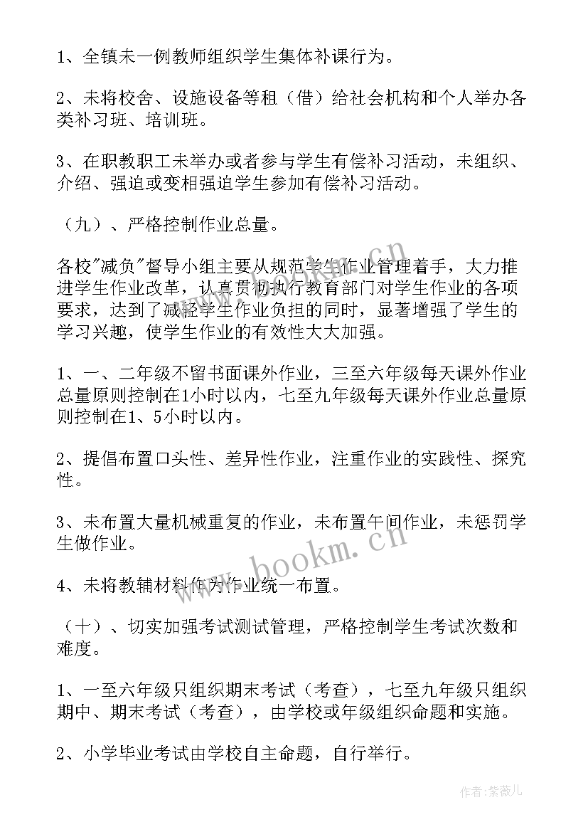 社区基层减负工作情况报告 社区基层工作总结(汇总6篇)