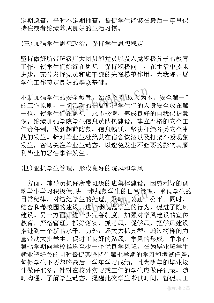 最新中班疫情返园工作计划上学期 疫情之后幼师工作计划中班(大全5篇)