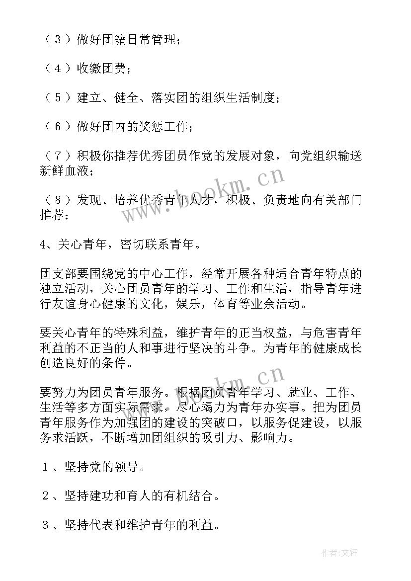 2023年社会组织季度工作计划 社会组织年度工作计划(大全5篇)