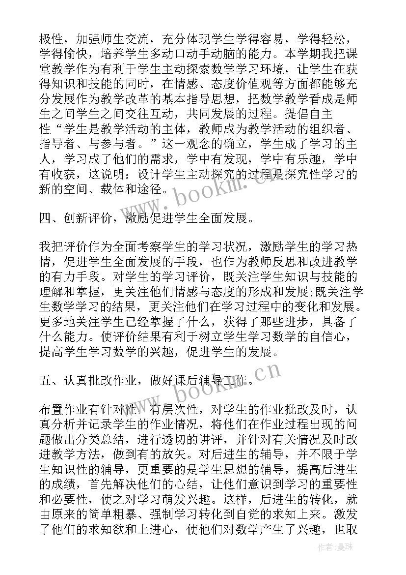 高中数学年终个人总结 高中数学教师个人工作总结(精选10篇)