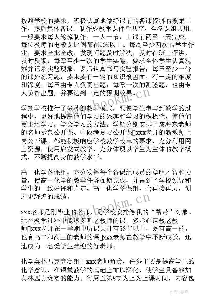 高中数学年终个人总结 高中数学教师个人工作总结(精选10篇)