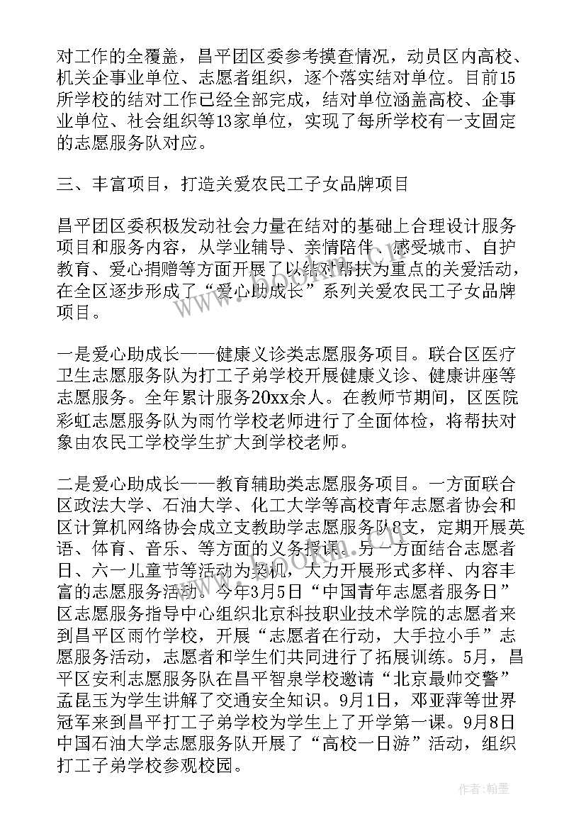 最新社区农民工工作简介 基层农民工培训工作总结(精选7篇)