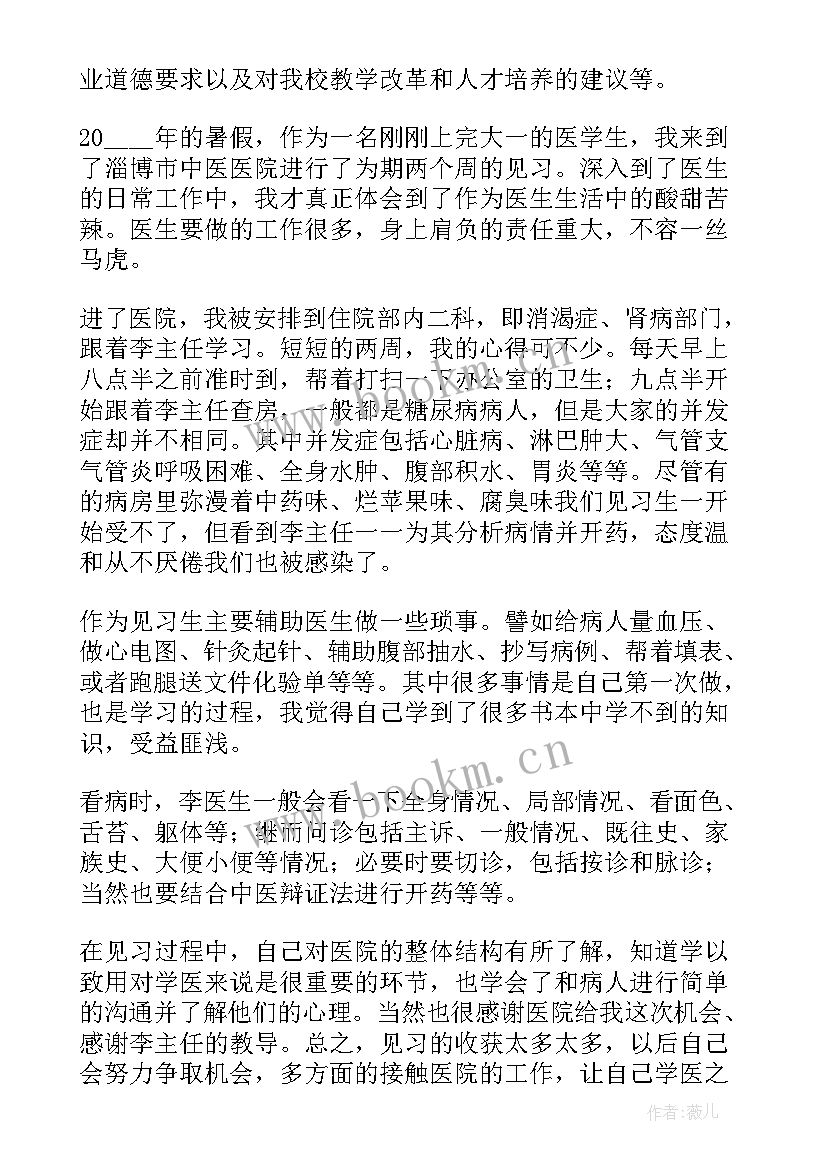 医院收费员的个人工作总结(汇总6篇)