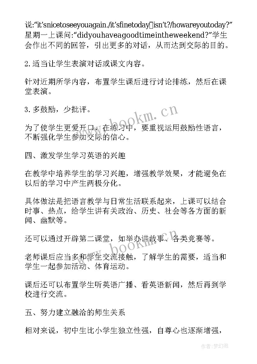 最新高中英语教师工作总结个人(精选9篇)