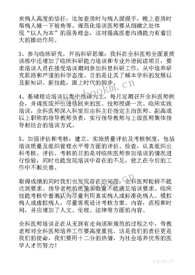 社区红十字工作情况 社区医院工作总结和下一步计划(模板8篇)