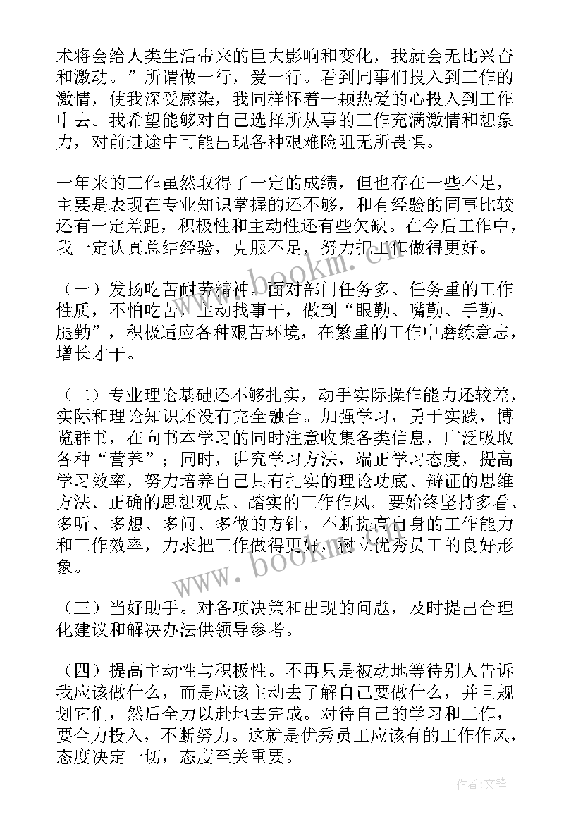 2023年招生工作总结发言稿(优秀5篇)