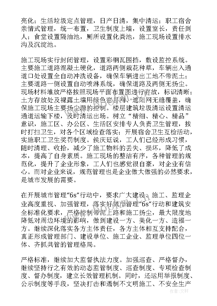 最新政协小组会议记录 s工作计划表(汇总6篇)