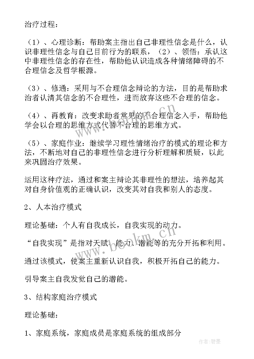 最新转正留任工作计划书 工作计划书(优秀5篇)