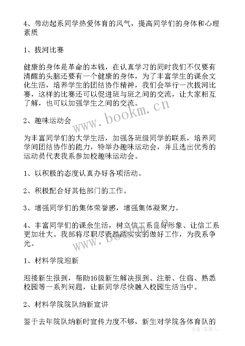 幼儿园入园时的保育工作包括哪些 工作计划(通用9篇)